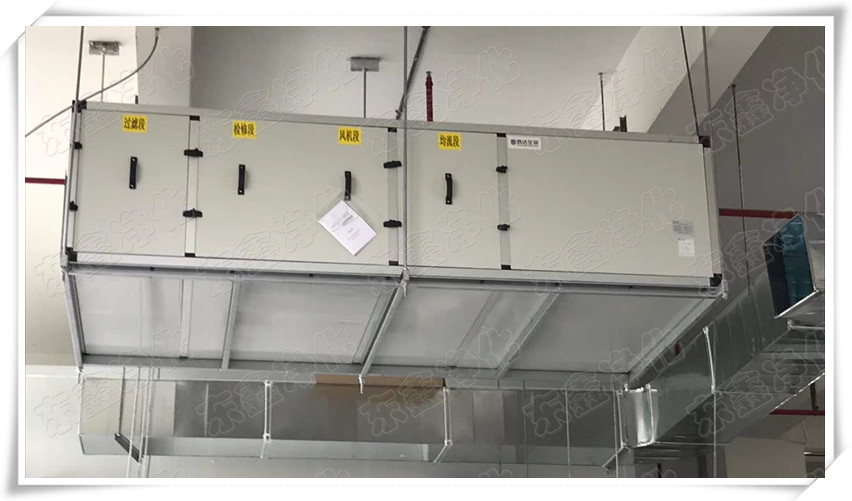 無塵凈化工程空調安裝